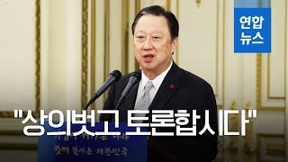 직접 사회 본 박용만 "우리 기업 아직 청소년기, 실수해도 잘 봐달라" / 연합뉴스 (Yonhapnews)