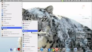 Обзор операционной системы SinclairOS (MacOSX) - Ubuntu / Linux