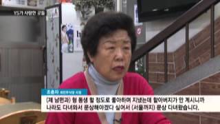 [KNN 뉴스]YS의 발자취 모교부터 식당까지 고스란히