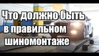 ? Купить шиномонтажное оборудование | Что должно быть в правильном шиномонтаже | ИНЖТЕХсервис
