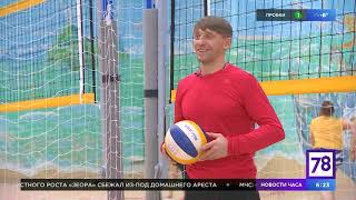 Пляжный волейбол на телеканале 78 с клубом RIO - основы пляжного волейбола за 3 минуты!