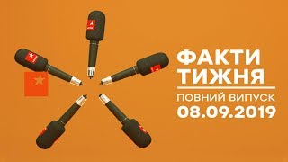 Факти тижня – полный выпуск – 08.09.2019