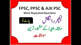 TOP Most Repeated MCQs for Lecturer ENGLISH BPS-17 part 2 PSC/ FPSC/PPSC/AJK PSC