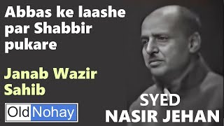 Old Nohay - Abbas ke laashe par Shabbir pukare