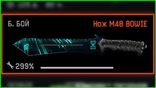 Новые скины на Легендарный M48 Bowie в warface, Warfest 2018, новые подарки, достижения варфейс