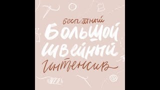 Как выбрать оверлок? Часть 1.