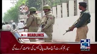 News Headlines | 9:00 AM | 8 April 2018 | 24 News HD