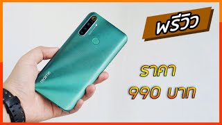 พรีวิว | realme 5i รุ่นเเรกของปีก็โดนซะเเล้วซื้อติดโปร 1,000 บาท มีถอน  !!