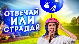ОТВЕЧАЙ ИЛИ СТРАДАЙ \ ШКОЛЬНЫЕ ВОПРОСЫ \ ГЕОГРАФИЯ