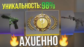 МНЕ ВЫПАЛ НОЖ С ОЧЕНЬ РЕДКИМ РАСКРАСОМ! | CS:GO