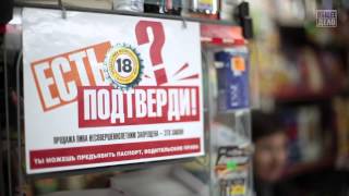 "Секреты манипуляции. Алкоголь". Документальный фильм, 2013