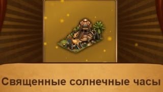 Игра без потерь! 64 точка 4 уровня Экспедиции гильдий эпохи Железного Века. Forge of Empires.