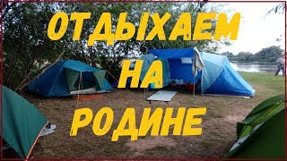 Отдых на реке Березина 27-29.07.2018//Жизнь в деревне