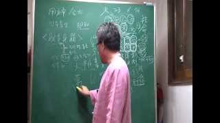 명리학 강의 (실전통변 4-4강)