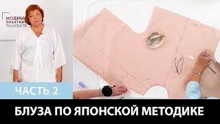 Молодежная блузка без выкройки из одного куска ткани по японской методике Топ для беременных Часть 2