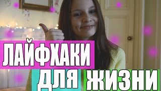 ❌Лайфхаки для жизни❌Как уменьшить в размере резинки invisible bobble?!