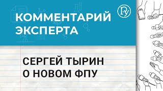 Изучаем новый ФПУ.С чем работать в 11 классе после завершения изучения истории по линейной системе?