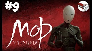 ? Pathologic 2 - Прохождение #9 - Миссия невыполнима!