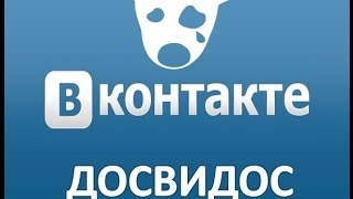 Прощай ВК!!! Прощай моя страница в ВК!!!Прощай Аватария!!!!!