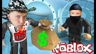 Играем за ВОРИШКУ в ROBLOX побег из банка угнали машину развлекательное видео FFGTV про мульт героя