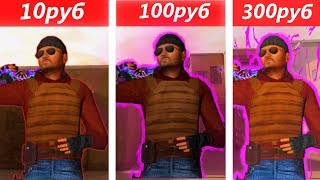 ЗАКАЗАЛ МУВИК ЗА 10, 100, 300 РУБЛЕЙ (Standoff 2)