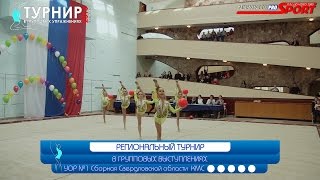 УОР №1 Сборная Свердловской области КМС Мячи
