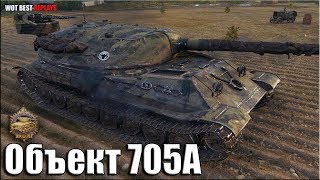 14 фрагов на взвод Объект 705А ✳️ World of Tanks лучший бой