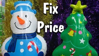 Фикс Прайс Ноябрь ОЧЕНЬ ДЕШЕВЫЕ НОВИНКИ Fix Price покупки и обзор полочек