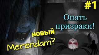 У нее дырочка! merendan /Frio: the lost in old town