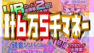 【＃コンパス】約800連！1回のコラボでＵＲ２凸させるわ！リンレンが出ない？いや、出るまで引くんだよ！ぉぉぉぉぉ！