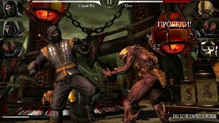 MORTAL COMBAT X ЛАГИ