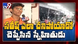 Satish Naik friend on D-Mart tragic incident at Vanasthalipuram - TV9