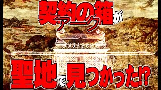 【お便り】ユダヤ契約の箱発見か？猫の恩返し　 ATL4th153