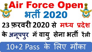 Indian Air Force Open Rally Bharti 2020 | Airmen Recruitment | Madhya Pradesh