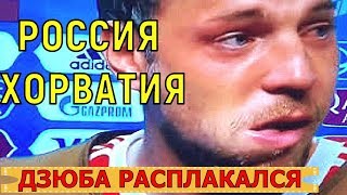 ДЗЮБА. Чм по футболу 2018.Матч Россия Хорватия. Как ФЕОДОСИЯ Крым 2018 болела за футбол. ГОЛ. Crimea