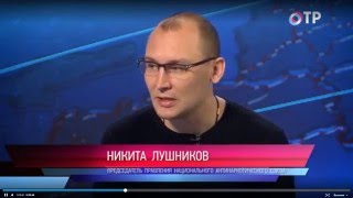 Никита Лушников : как бросить наркотики (эфир программы Точка невозврата, ОТР)