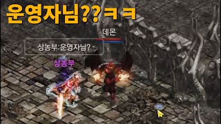 [원재] 리니지M - 도펠 변신을 처음본 유저의 반응 ㅋㅋㅋㅋㅋㅋㅋ