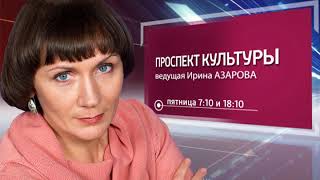 "Проспект Культуры". Восстановление фабрики купца Мартынова (эфир от 11.05.2018)