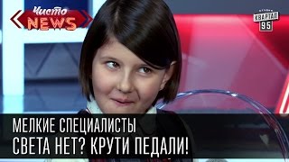 Света нет? Крути педали!