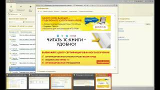 Интерфейс Такси 1С Бухгалтерия 8.3 Как переключить на интерфейс 1С бухгалтерия 7.7