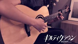Guilty Crown - My Dearest FingerStyle Guitar!