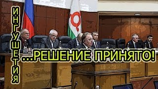 ВАЖНО!!!ВЛАСТИ ИНГУШЕТИИ ПРИНЯЛИ НОВОЕ РЕШЕНИЕ!!!