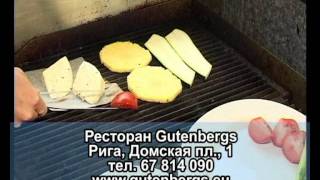 Ресторан Gutenbergs