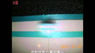 37 廚房止滑防滑 寶輝 品花園 地面止滑防滑施工-磁磚防滑塗料,磁磚止滑漆,磁磚止滑