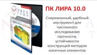Пример 1. Расчет плоской рамы