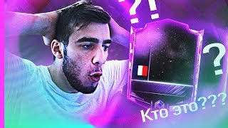 ЧТО?! ПРОШЕЛ ЛУННОЕ СОБЫТИЕ - ЛУЧШИЕ НАГРАДЫ В FIFA 20 MOBILE