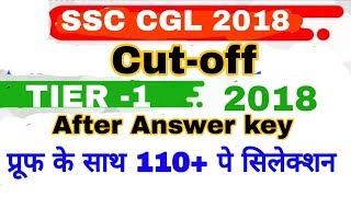 Ssc cgl 2018 tier 1 Cut off।। Ssc cgl Cut-off after answer key।।