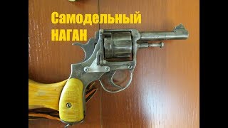 НАГАН. Револьвер системы Нагана своими руками. МАКЕТ.