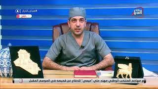 ما هي استخدامات وفوائد البوتوكس -فقرة صحة وجمال- #صباح_الديار 2019/7/8
