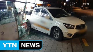 사이드 브레이크 풀린 레커차 편의점 돌진 / YTN